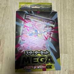 ポケモンカード メガディアンシーEX スターターセットのサムネイル