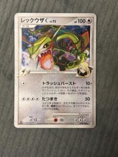 ポケモンカード レックウザC LV.73 078/100 - メルカリ