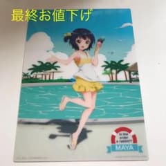 이치 반 쿠지 고치 우사 마야 미니 클리어트
