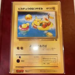ピカチュウのなつやすみ（ジャンボ）_月刊コロコロコミック 98年6月号