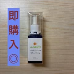 【新品未使用】ラメンテ 薬用Cプラホワイトニング 30mlのサムネイル