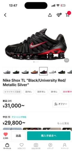Nike Shox TL "Black/University Red”のサムネイル
