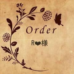 ＊R❤︎様オーダー＊のサムネイル