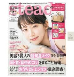 ※雑誌のみ※ steady. ステディ. 2020年 7月号　最新号のサムネイル