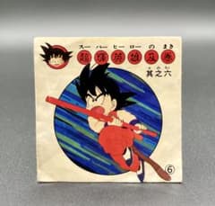 ナガサキヤ ドラゴンボール 天下一可楽キャンディーゼリー タンメン40　シール② ナガサキヤ 「DRAGON BALL」 天下一可楽キャンディゼリー 9 ヤムチャ