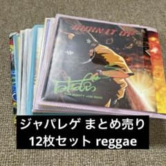CD】ジャパレゲ まとめ売り 12枚セット reggae - メルカリ