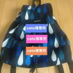 cats様専用のサムネイル