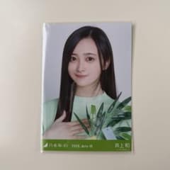 乃木坂46 生写真 井上和 宮城県Ver.コーデ ヨリのサムネイル