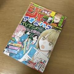 週刊少年ジャンプ 2024年 No. 44号　呪術廻戦　最終回　アオのハコ　付録 週刊少年ジャンプ 2024年44号 呪術廻戦最終回 アオのハコ - メルカリ