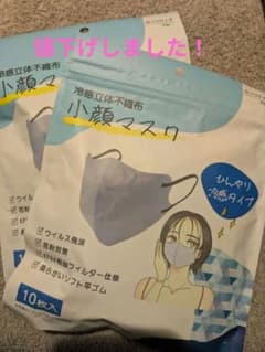 冷感立体不織布 小顔マスク ブルー ふつうサイズ 10枚入✕２個のサムネイル