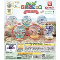 どうぶつの森 カプセルウォータードーム 夏 秋 2個のサムネイル