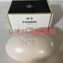 CHANEL N°5 LE SAVON バスソープ 150g Amazon | シャネル CHANEL NO.5 サヴォン 150g [並行輸入品