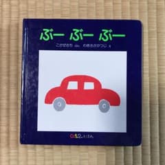 ぶーぶーぶーのサムネイル
