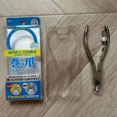 【美品】巻き爪ニッパー KQ-2033 ステンレス製のサムネイル