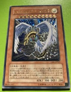 遊戯王 ハネクリボー LV10 アルティメットレリーフ仕様 超ヴィンテージ