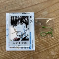 銀魂 フォトスタイル クリアキーホルダー 土方 ジャンプショップ