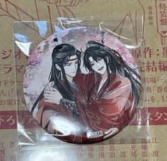魔道祖師』第三期 後編 ヴィレッジヴァンガード 特装盤特典 缶バッジ