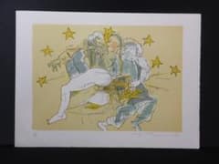 池田満寿夫 直筆サイン『おんな・おとこヨリ 女みたいに乗ってくれ