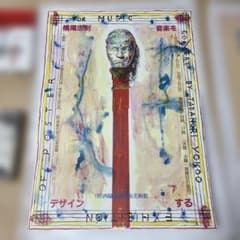横尾忠則ポスター ☆音楽をデザインする1986年 西脇市岡之山美術館B2