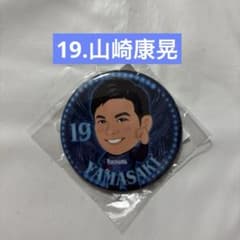 横浜DeNAベイスターズ19.山崎康晃 スターナイト缶バッジ - メルカリ