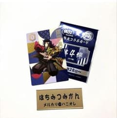 鬼滅の刃 銀だこ コラボカード 富岡義勇 - 2
