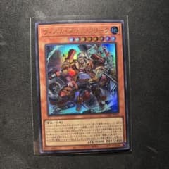 遊戯王　カオスオリジンズ　ウィスカ・ブリッツクリーク　ウルトラのサムネイル