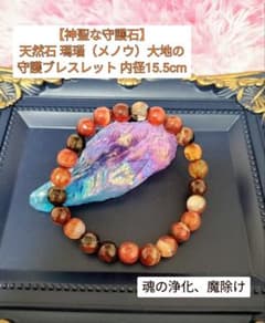 神聖な守護石】天然石/瑪瑙（メノウ/アゲート） 魂の浄化・魔除け