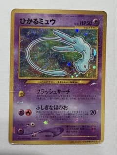 BUYEE公式アカウント25 ひかるミュウ おまけカード BUYEE公式アカウント25様 専用 ひかるミュウ おまけカード - メルカリ
