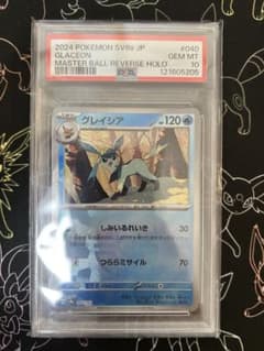 PSA10】グレイシア マスターボールミラー 040/187 マスボミラー - メルカリ