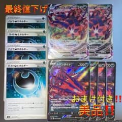 ポケモンカード　ムゲンダイナデッキパーツセット‼️（最終値下げ）のサムネイル