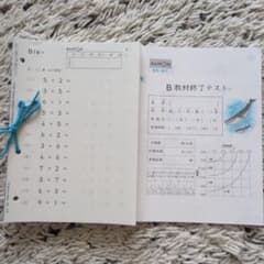ち*り様 くもん式 算数/数学 B　1-200 未使用　 未使用のテスト付きのサムネイル