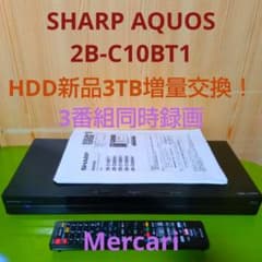 SHARP AQUOS 2B-C10BT1 HDD 3TB増量交換 - メルカリ