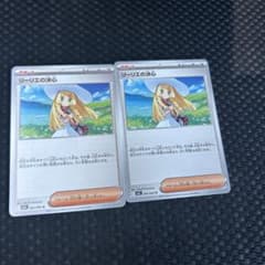 ポケモン カード リーリエの決心 ノーマル - メルカリ