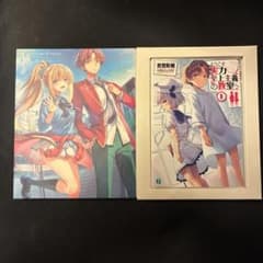 ようこそ実力至上主義の教室へ 0巻 Blu-ray特典小説のサムネイル