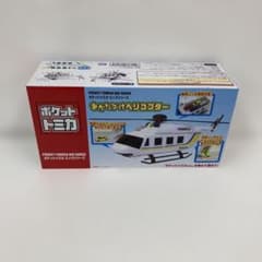 ポケットトミカ ビッグシリーズ おかたづけヘリコプター