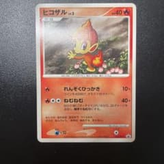 ヒコザル LV.5 118/DP-P ポケモンカードのサムネイル