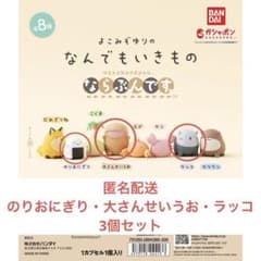 なんでもいきもの　ならぶんですのサムネイル