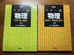 名門の森セットのサムネイル