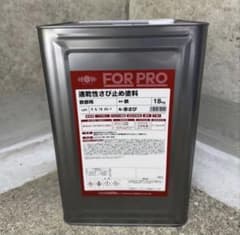 ニッペペンキ FOR PRO 速乾性さび止め塗料 18kg 赤さび色④ - メルカリ