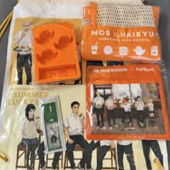 하이큐 모스 버거 콜라보 세트