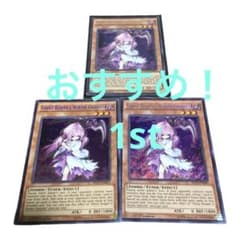 遊戯王　浮幽さくら　1st  シークレット　3 枚のサムネイル