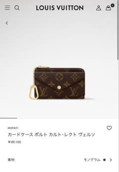 ルイヴィトン　カードケース　コインケース ポルト カルト レクト ヴェルソのサムネイル