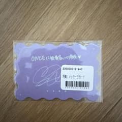 サナ　ONCEJAPAN 1万円特典 メッセージカードのサムネイル
