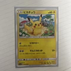 ピカチュウ C SM4A 超次元の暴獣 015/050のサムネイル