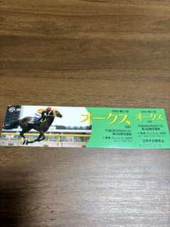 1996年 第57回 オークス 入場券のサムネイル