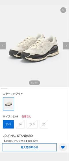 JOURNAL STANDARD　【ASICS/アシックス】GEL-NYCのサムネイル