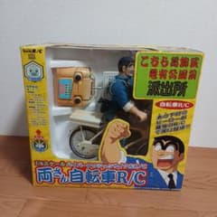 ジャンク品 こち亀 両さん自転車R/C 1/6スケール 両津勘吉 ラジコン