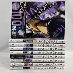 俺だけレベルアップな件 漫画 14巻~22巻 - メルカリ