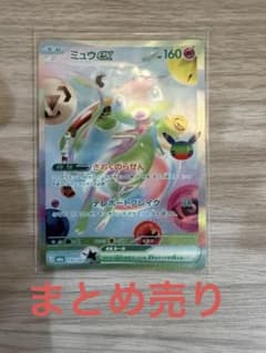 ミュウex FUR 他3枚セットのサムネイル