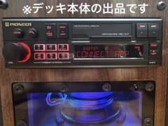 【日本未発売】80-90年代旧車に 逆輸入パイオニアSXT-C10PS極美品 パイオニア SXT-C10PS 1DIN カセット風 レトロデッキ 欧州車 旧車